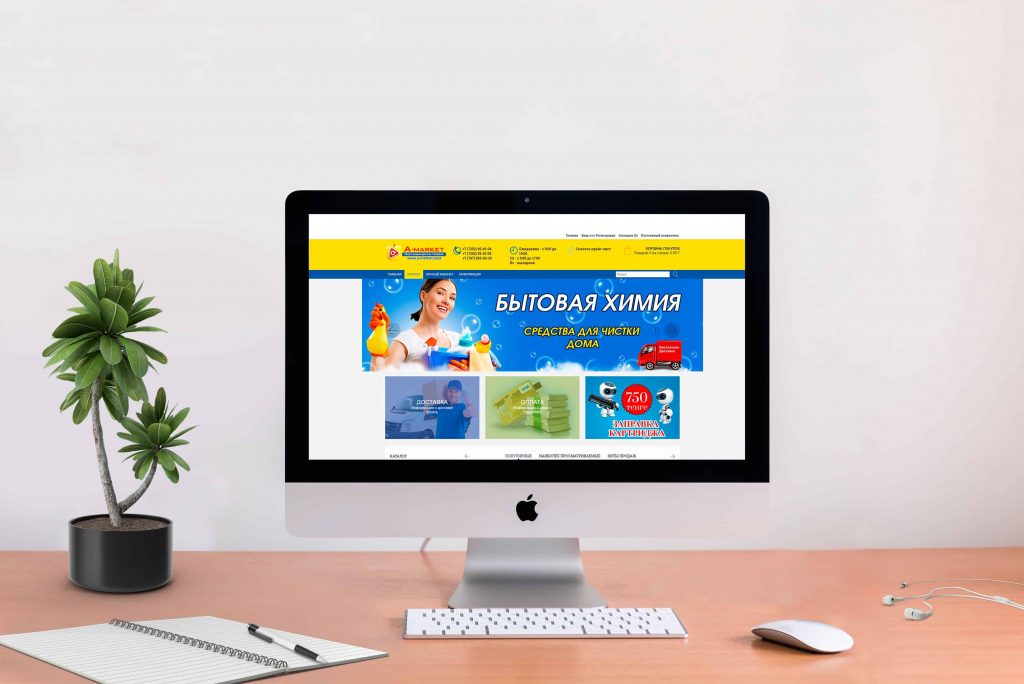 Разработка сайтов