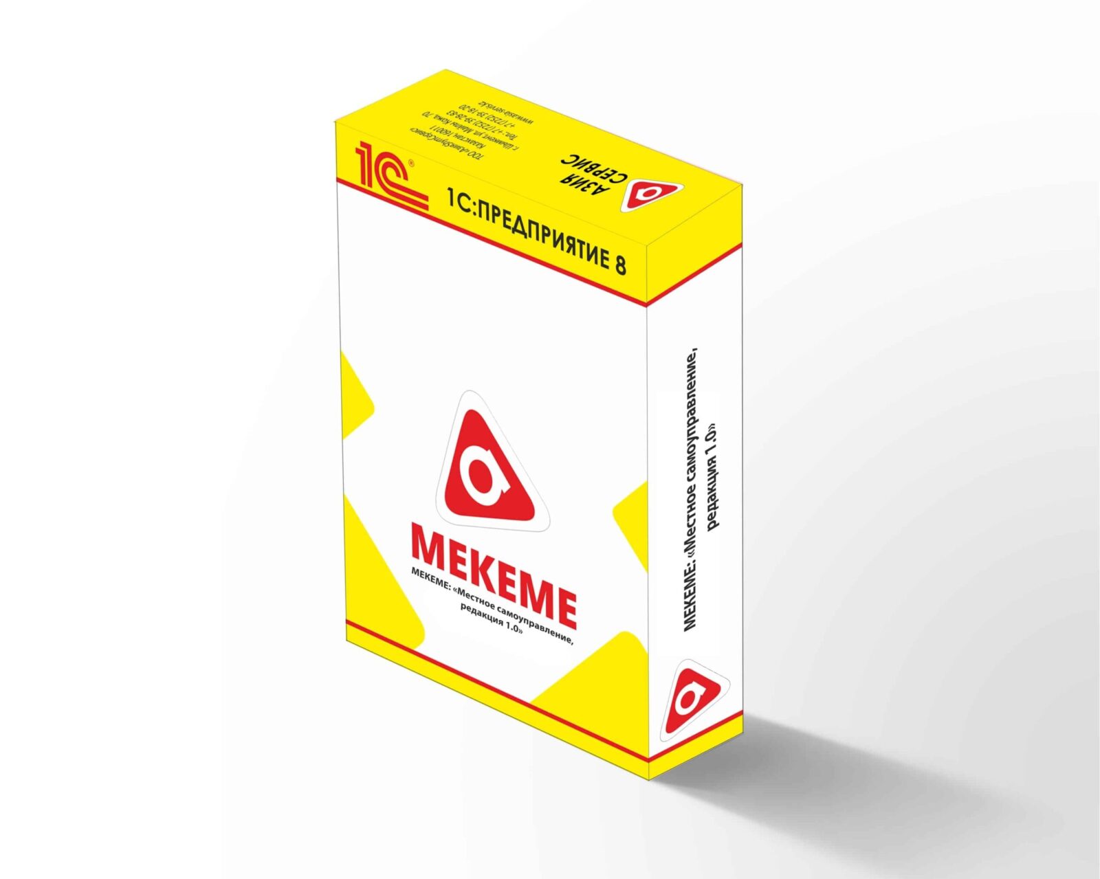 МЕКЕМЕ «Местное самоуправление» от 02.10.2020