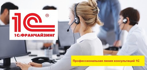 Консультация 1С