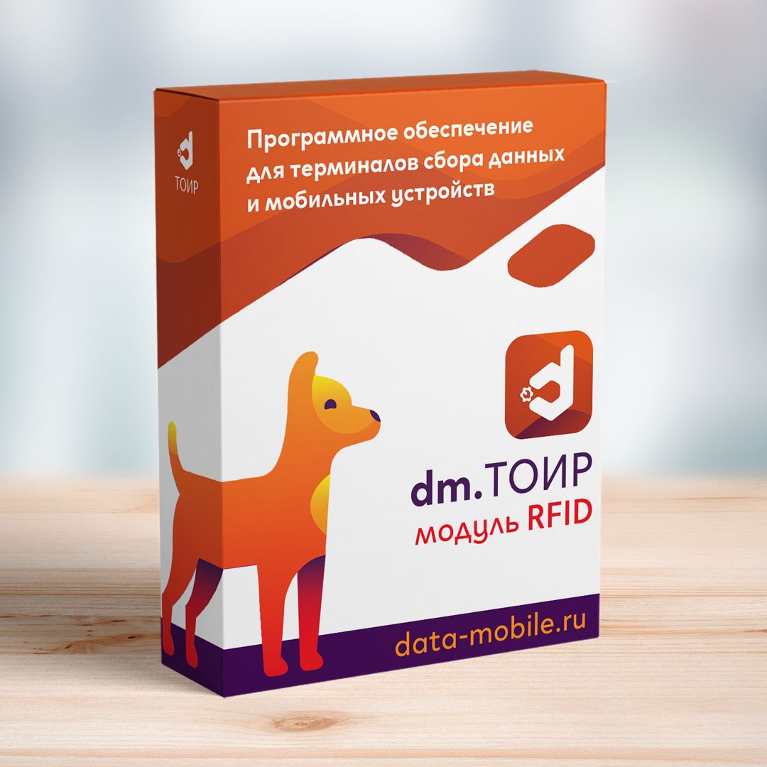 Модуль RFID для DM.ТОИР